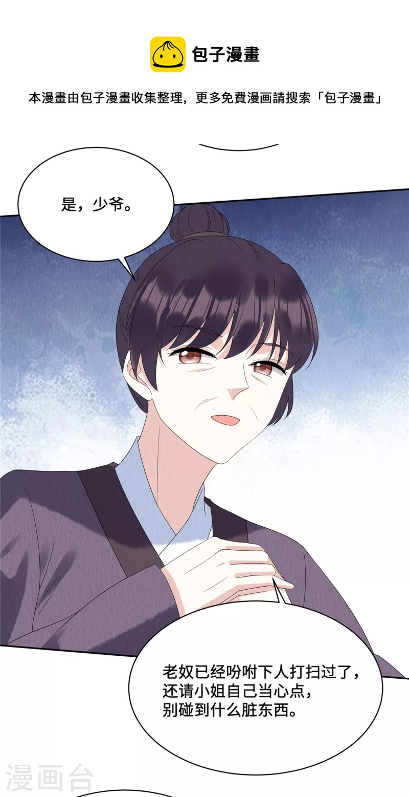 第56话 商衍之要回来了？！11