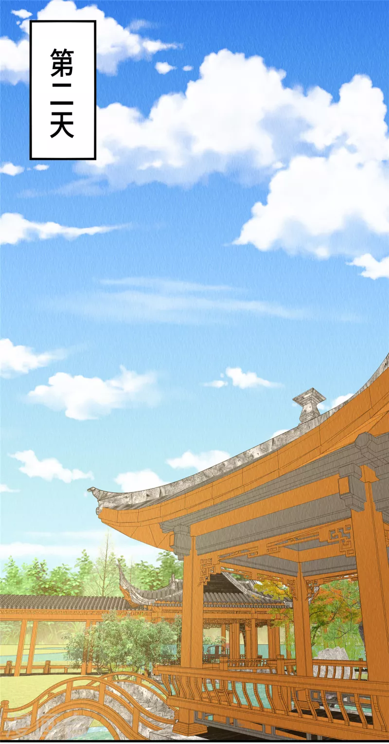 第70话 绝不辜负心爱之人16