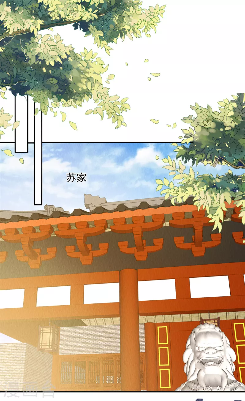 第8话 她好大的谱儿啊！3