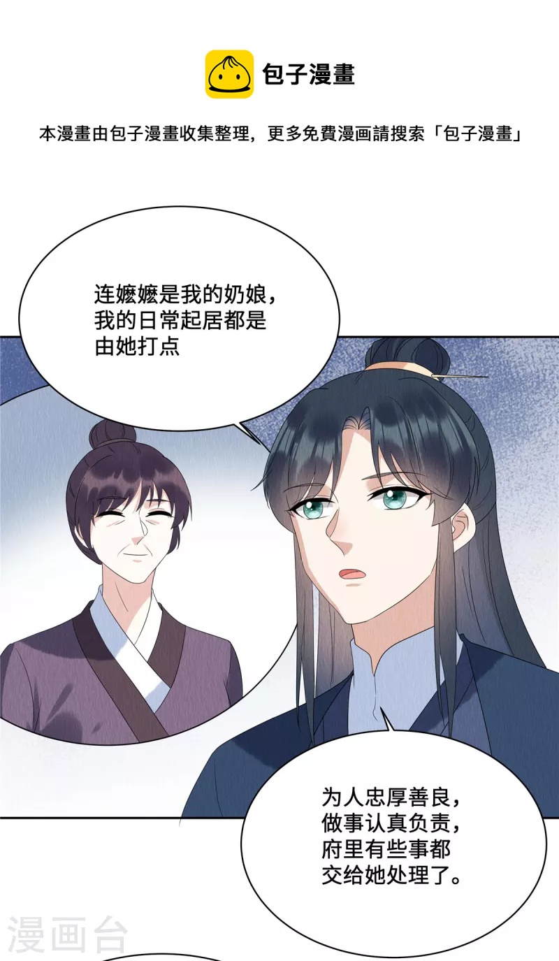 第50话 谁扰老娘清梦？！9
