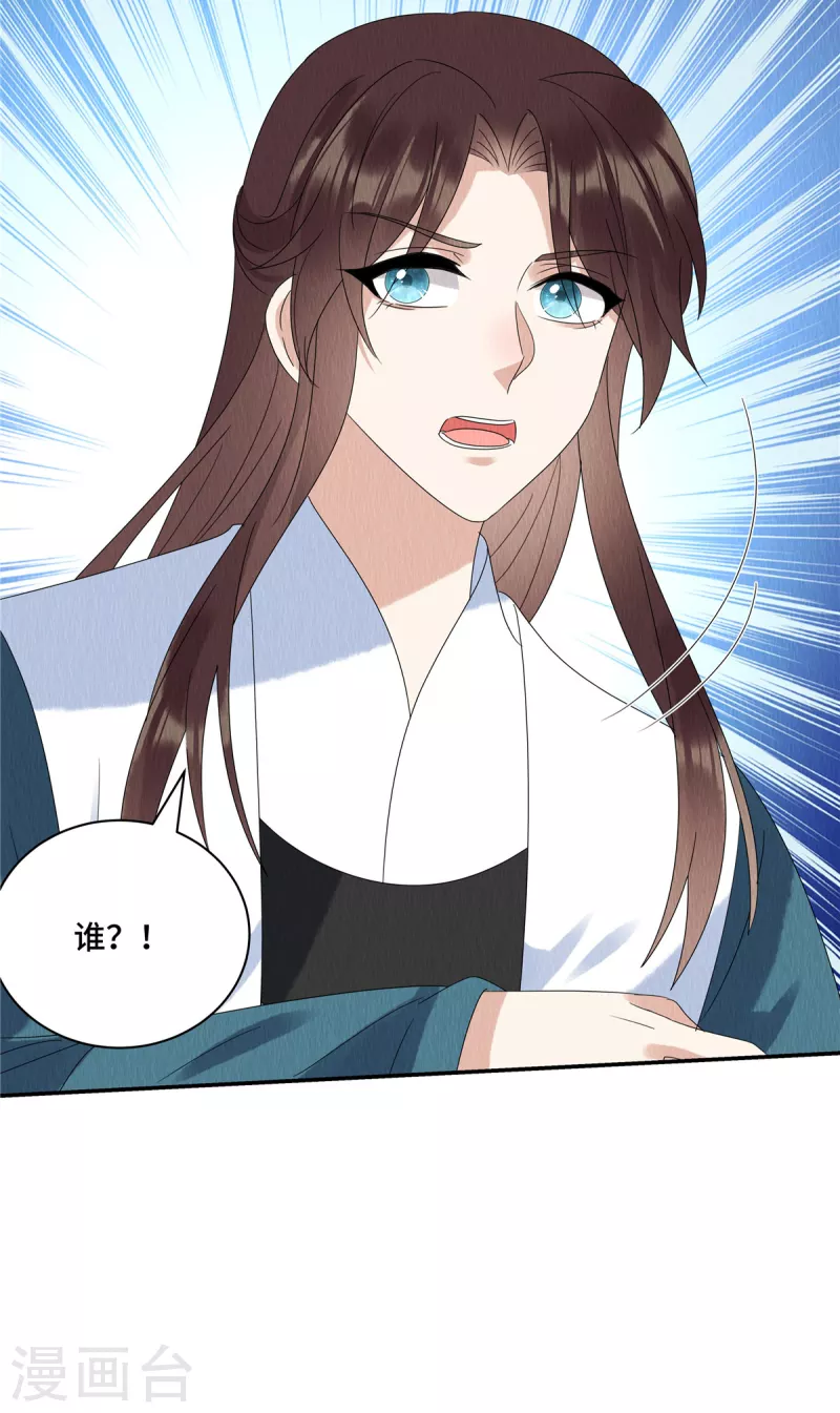第58话 打狗还要看主人呢！12