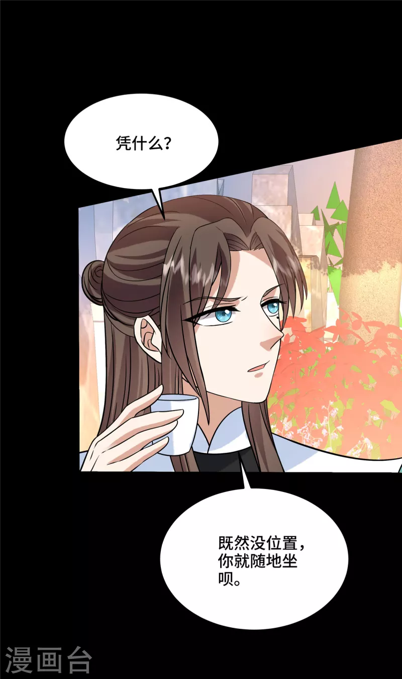 第110话 你们好大的胆子11