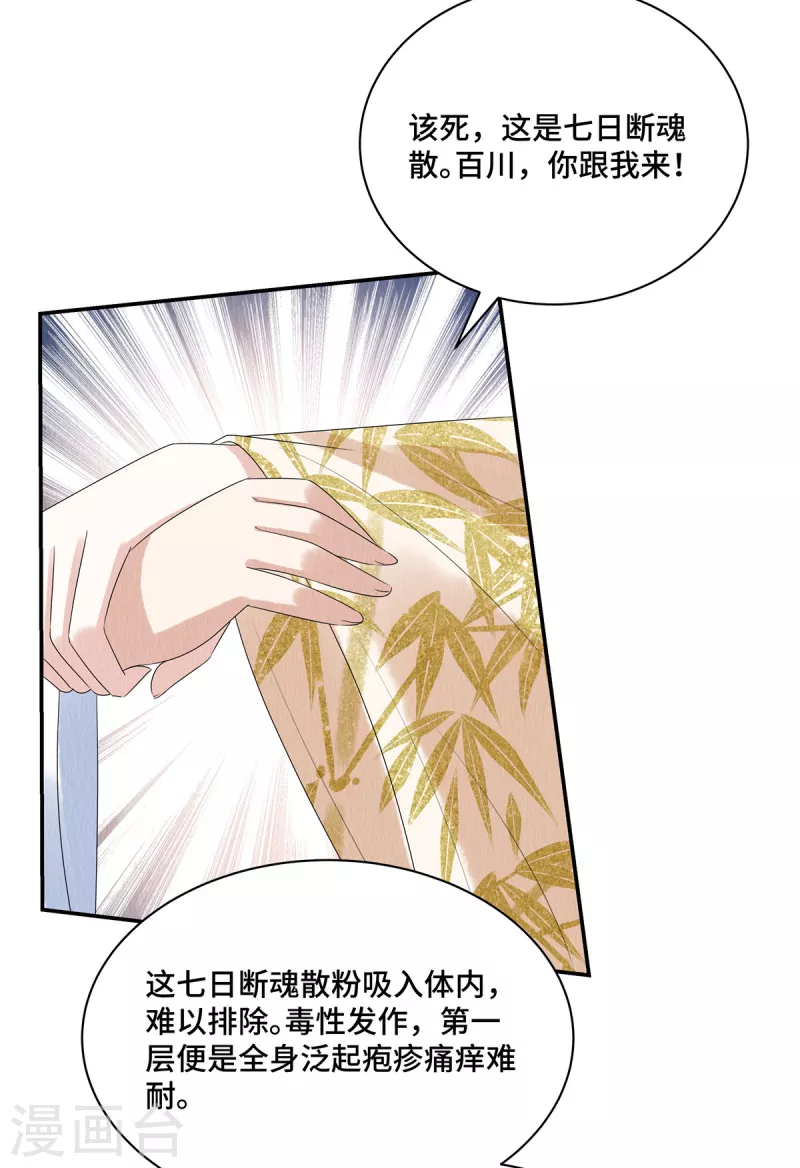 第55话 娘子小心！11