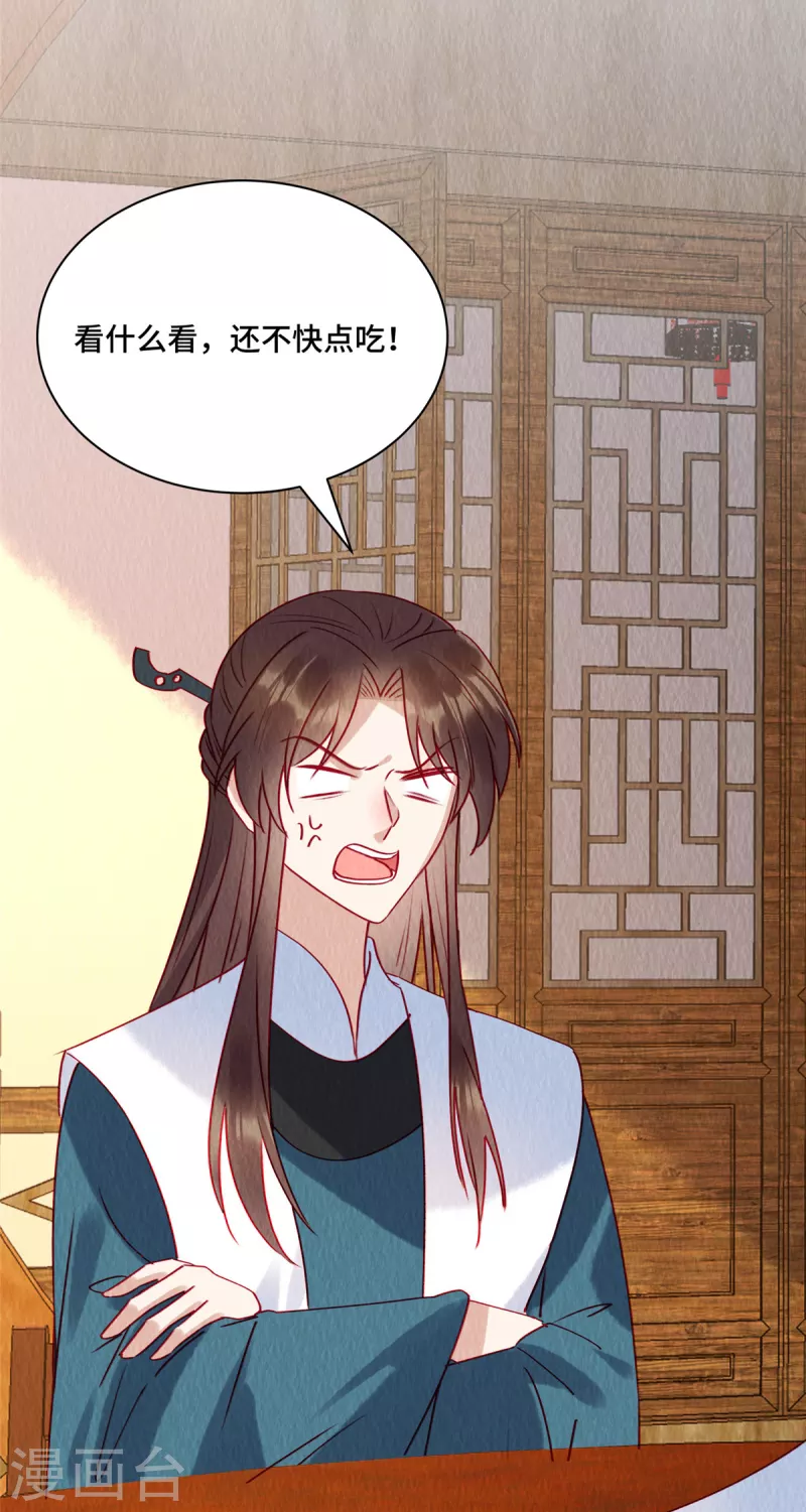 第33话 不许摸姐姐的手！17