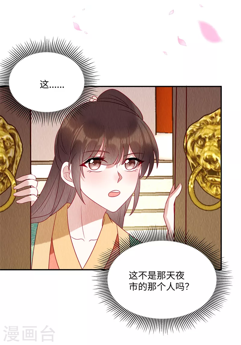 第13话 本该嫁给他的是我啊6