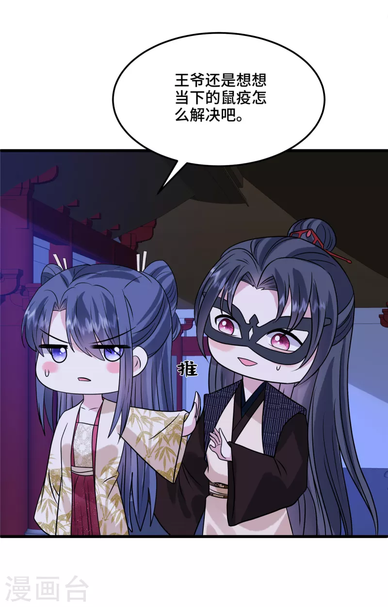 第121话 喜欢就多生几个12