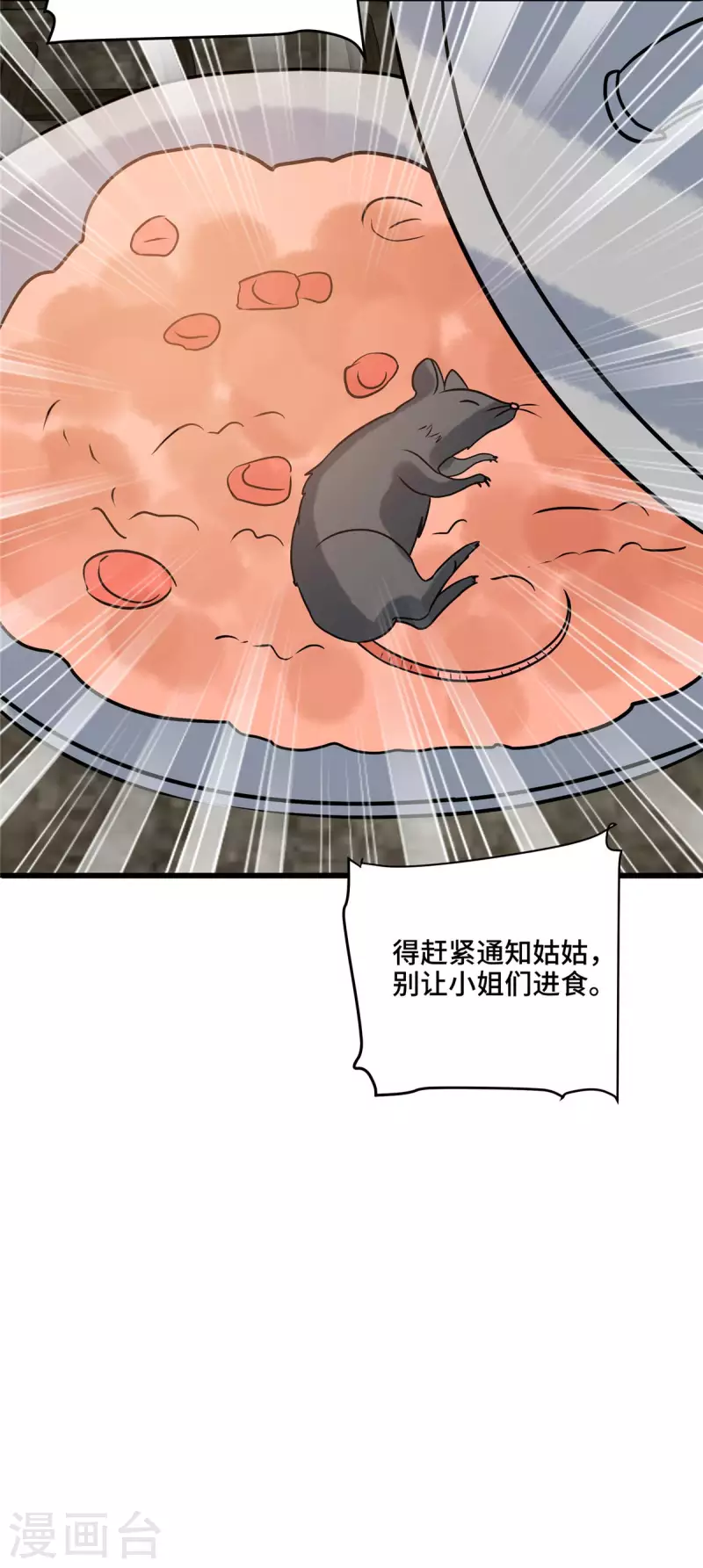 第115话 不除掉你我心难安20