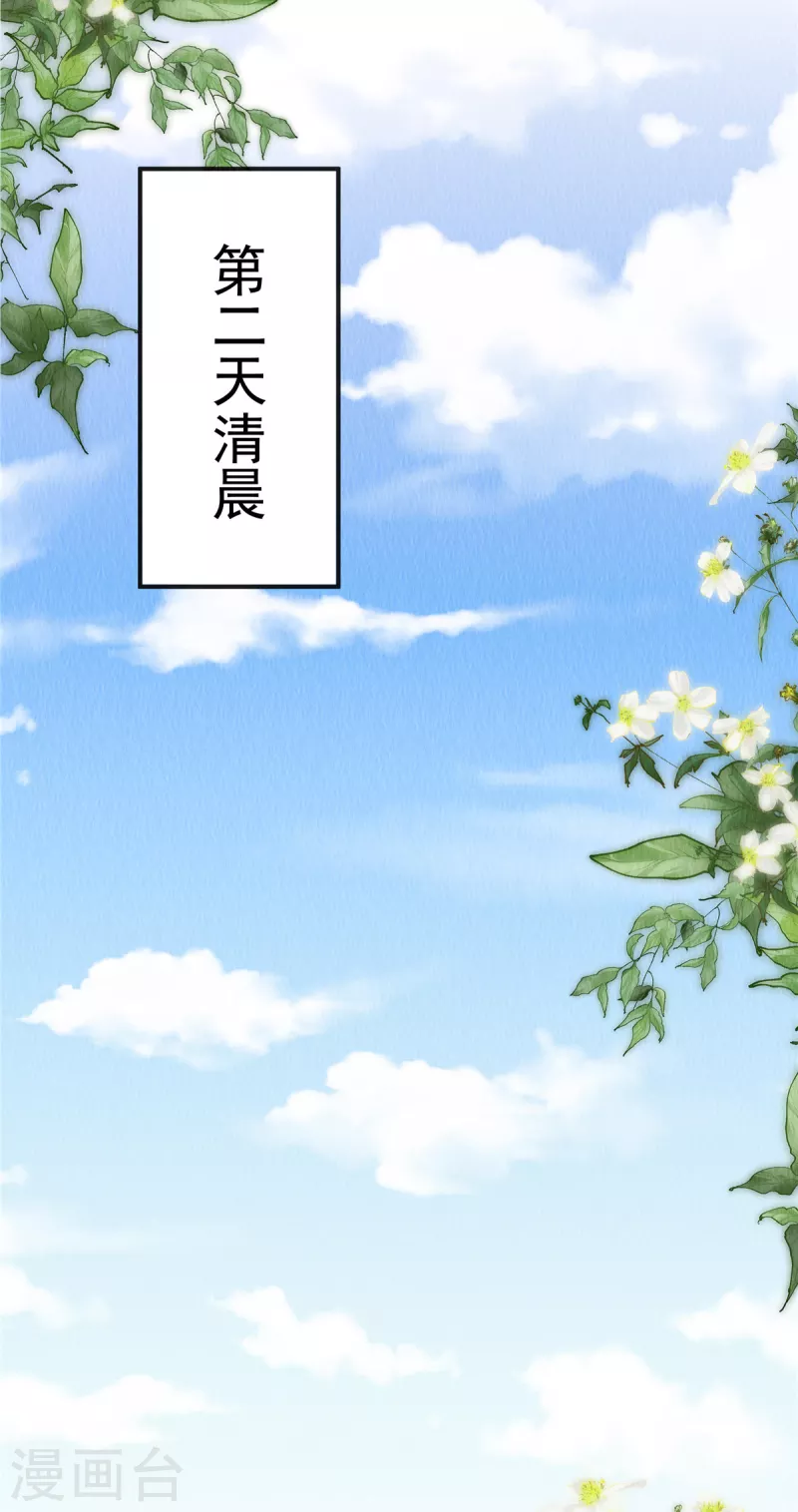 第83话 不得了的事情10