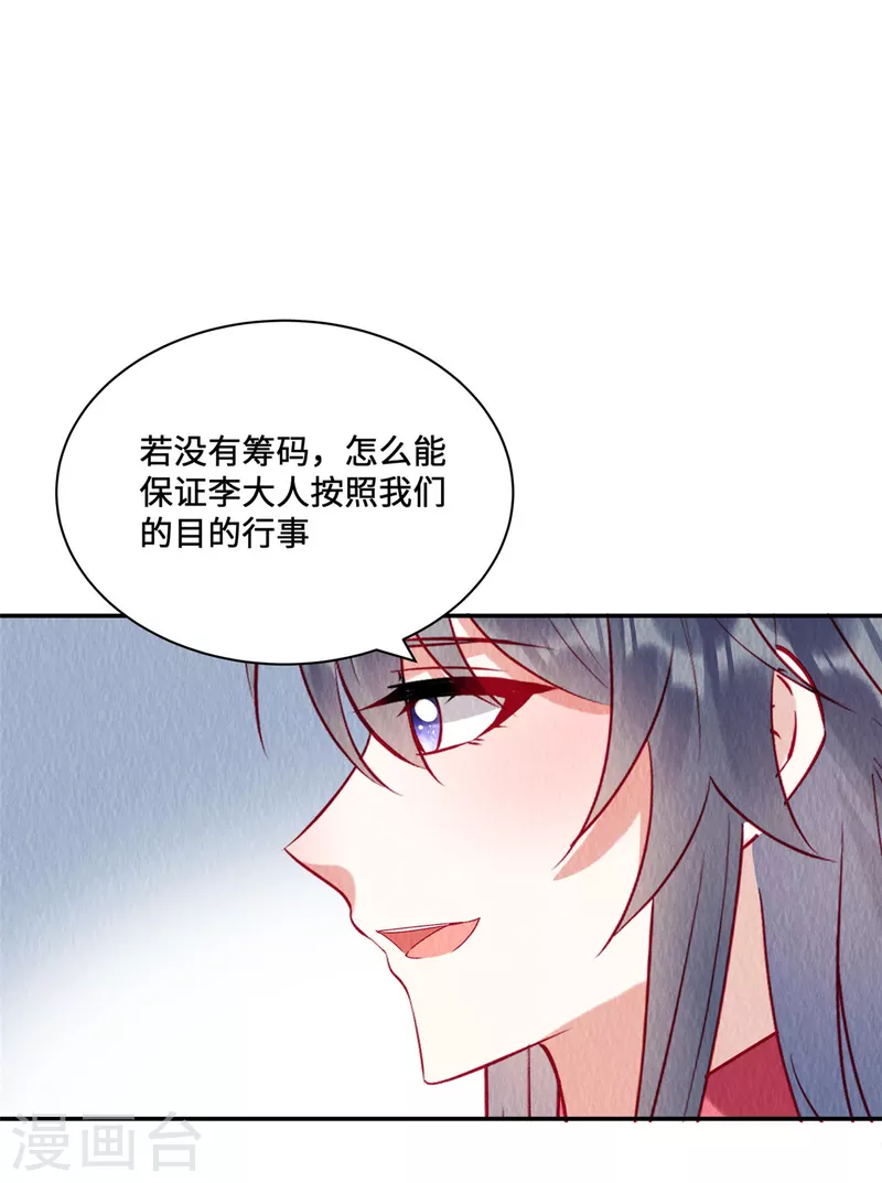 第33话 不许摸姐姐的手！1