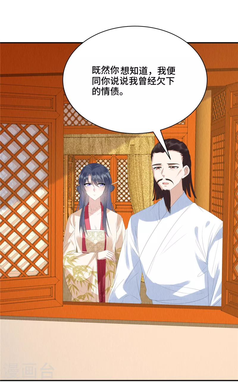 第54话 小商衍之生病12