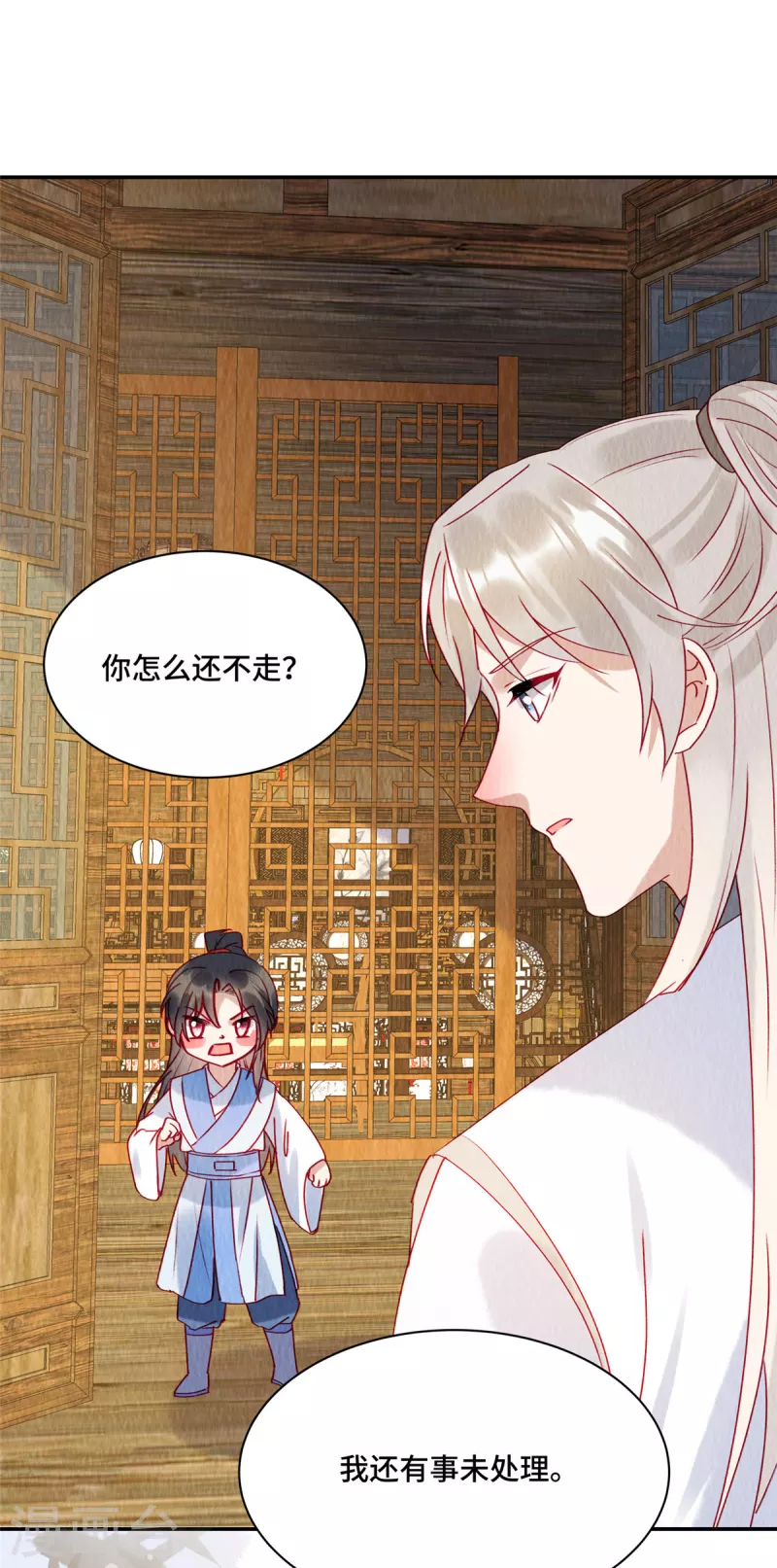第33话 不许摸姐姐的手！10