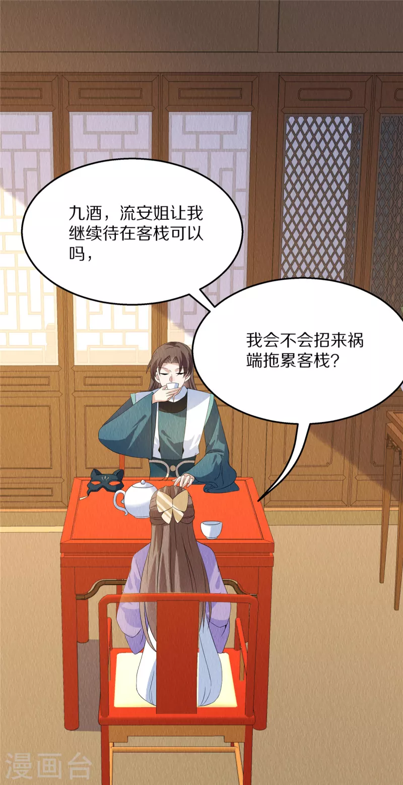 第84话 她还不能走5