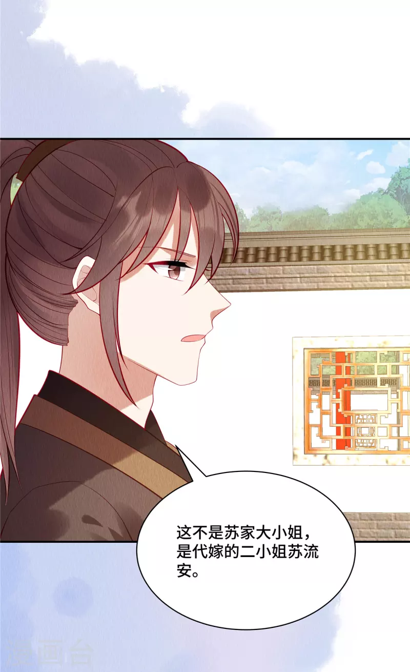 第2话 秋天的第一顿毒打18