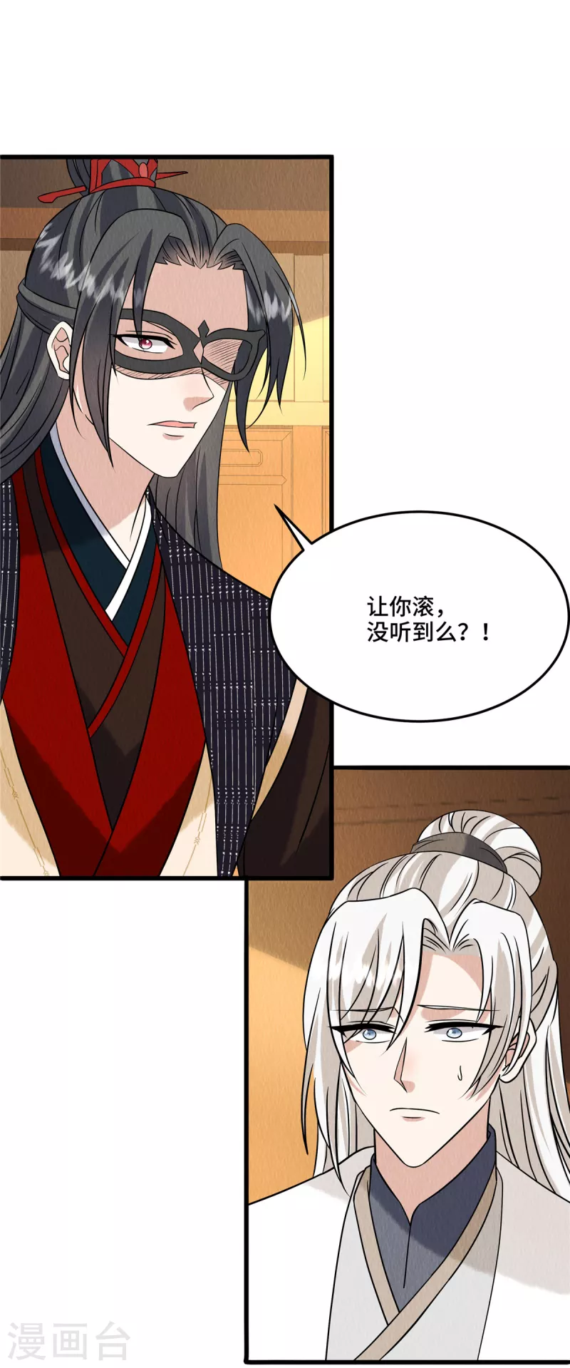 第101话怎会为难我一个弱女子？3