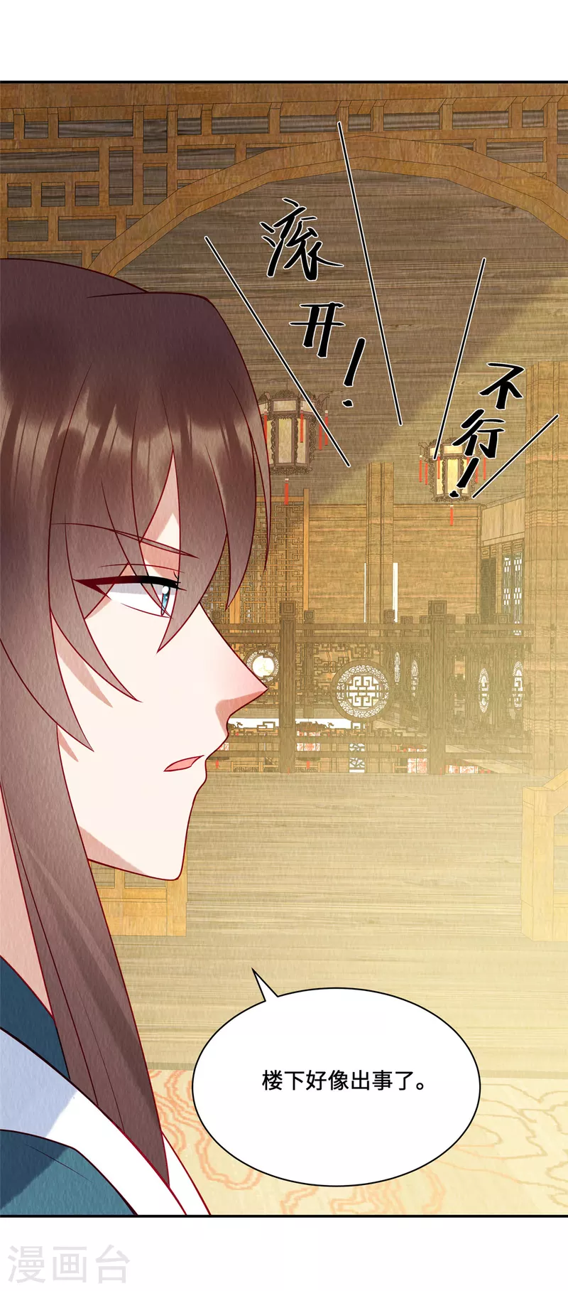 第28话 冤家何处不相逢8
