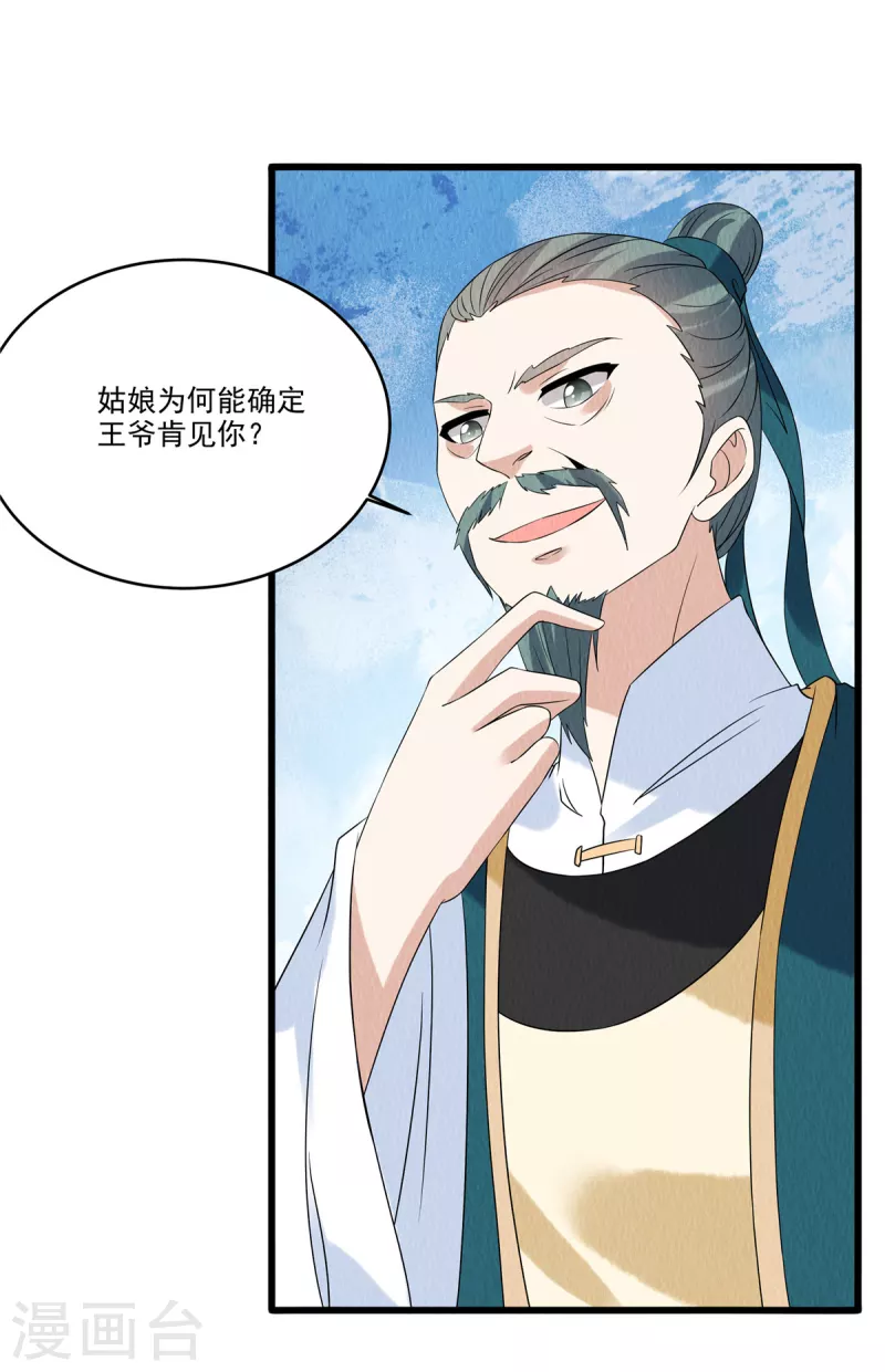 第93话已等候多时12