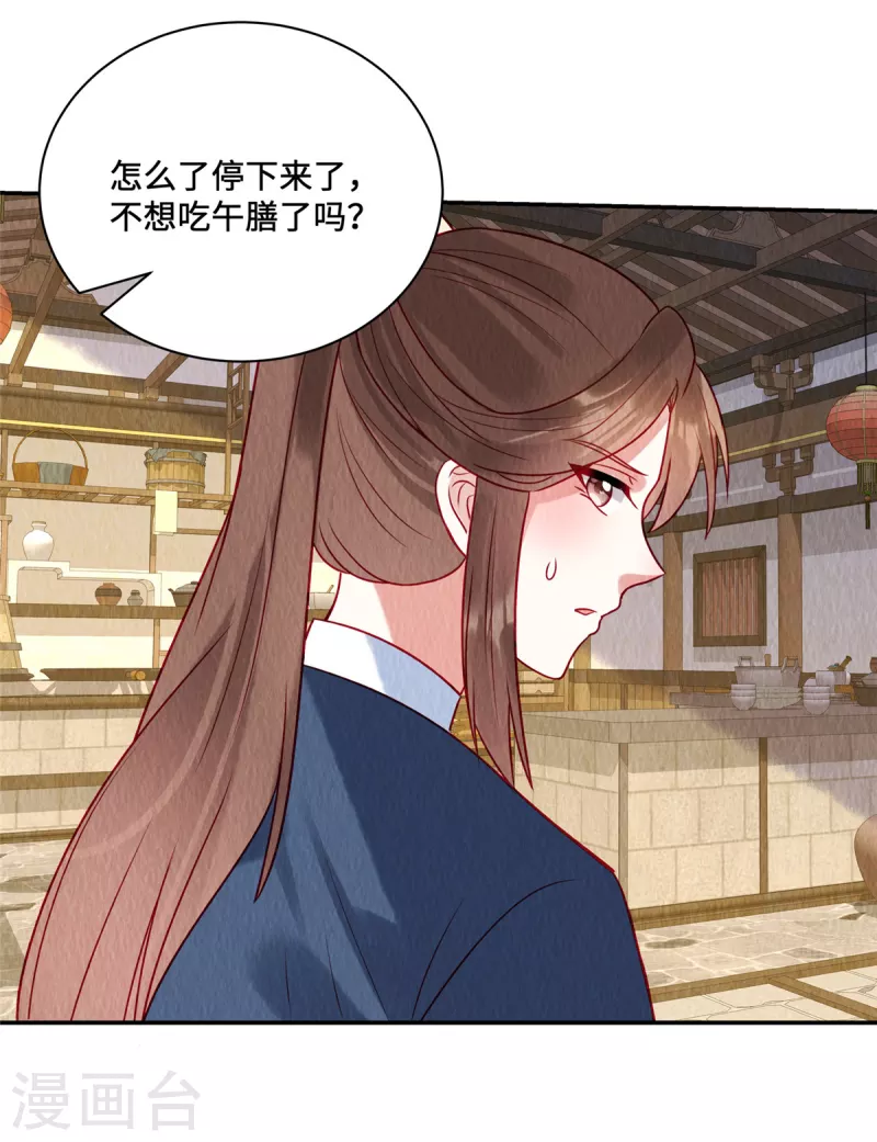 第37话 九酒你不学好！12