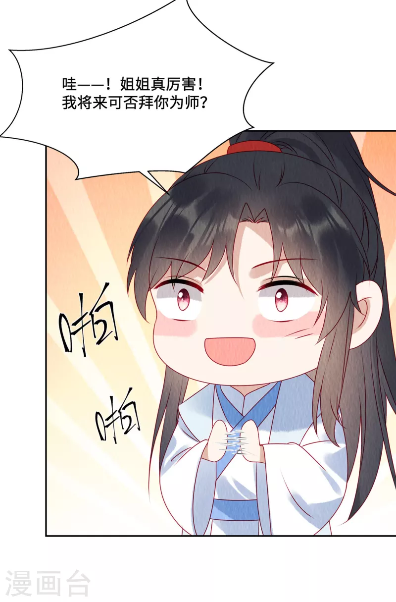 第44话 商衍之你给我等着！8