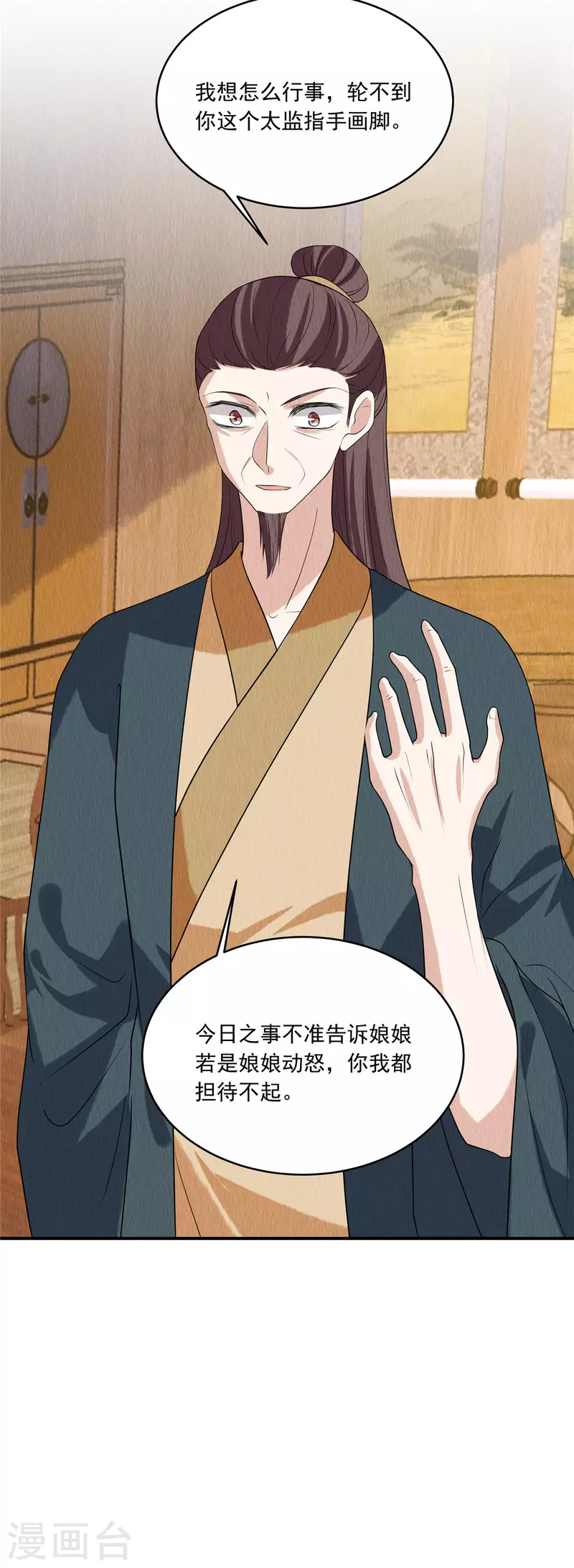 第79话 究竟是谁在幕后？10