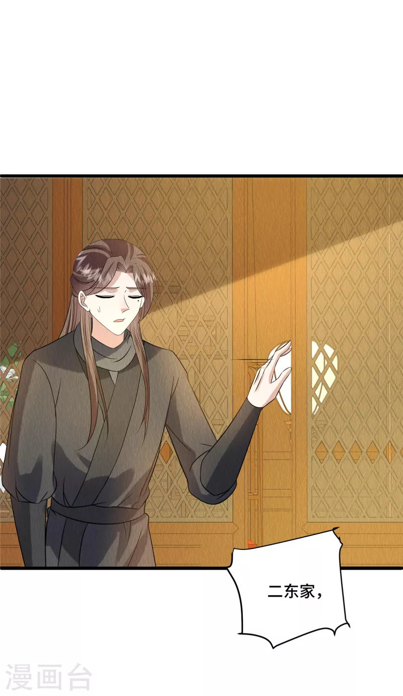 第98话正好试试新毒药6