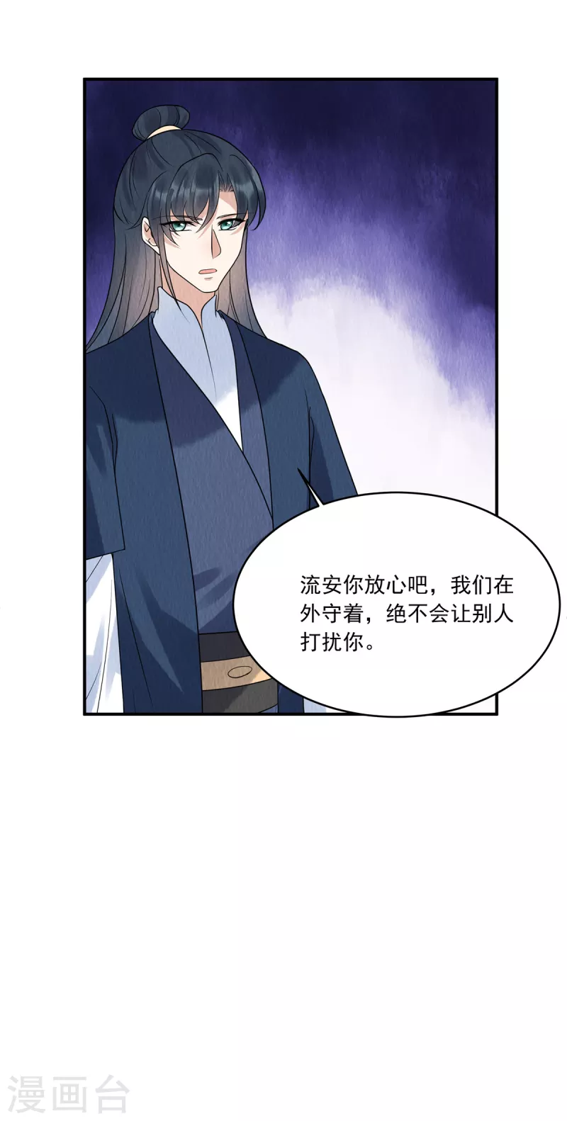 第76话 有刺客潜入9
