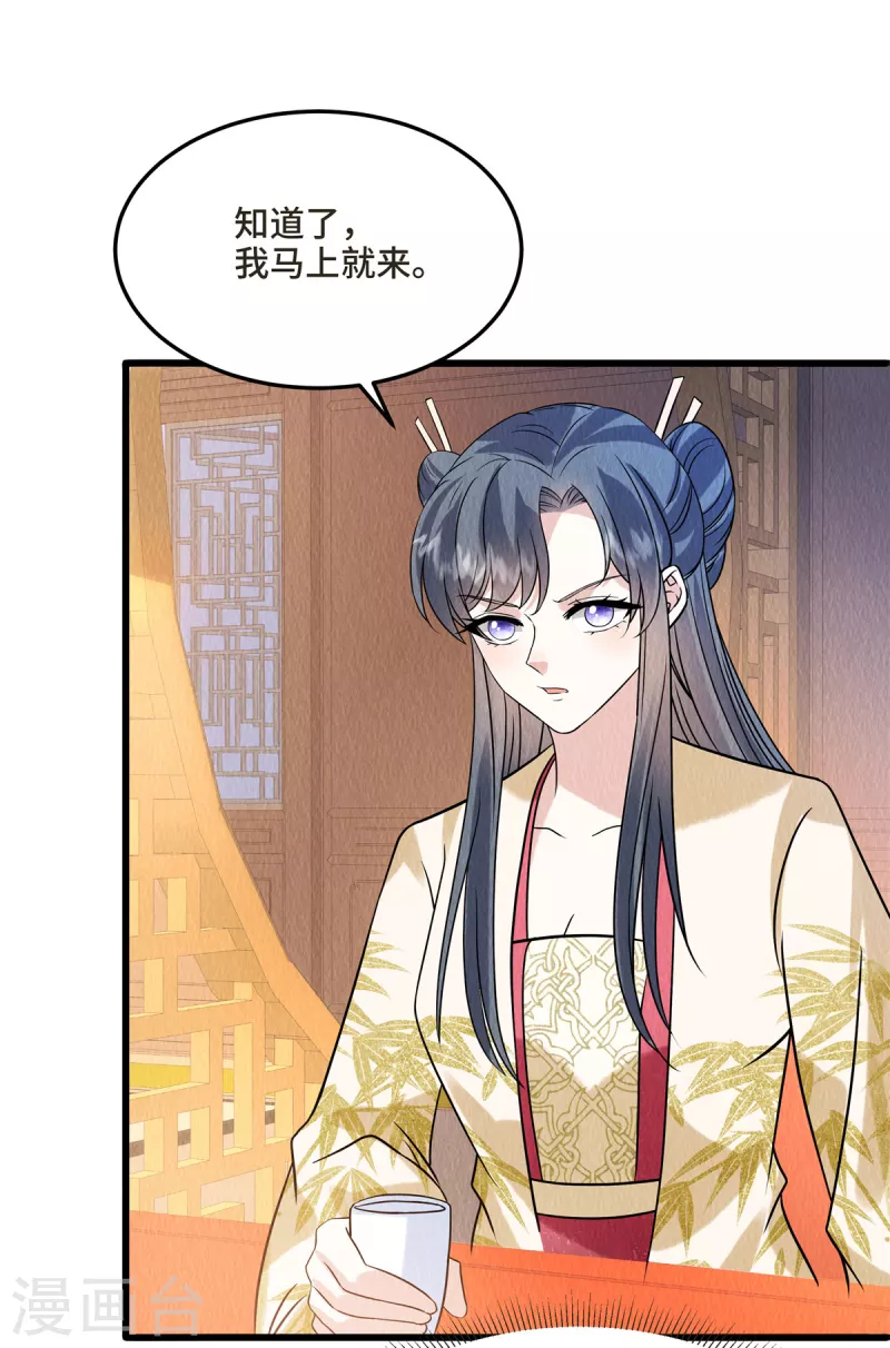 第103话你这不孝女！5
