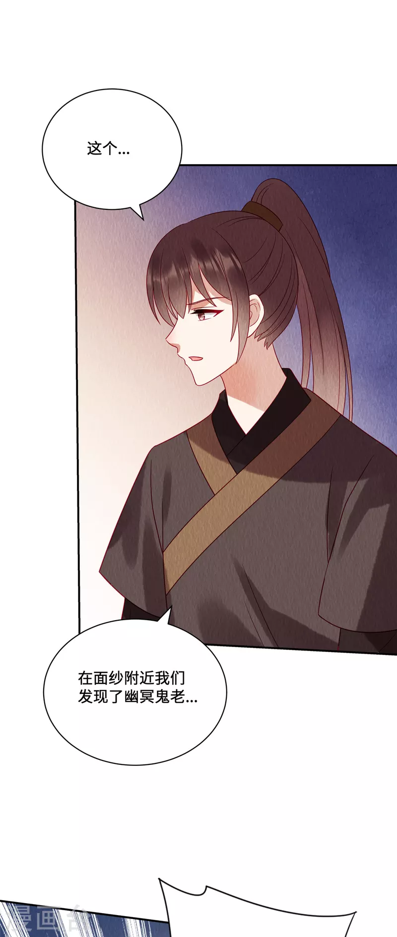 第25话 苏苏，我想给你提鞋！7