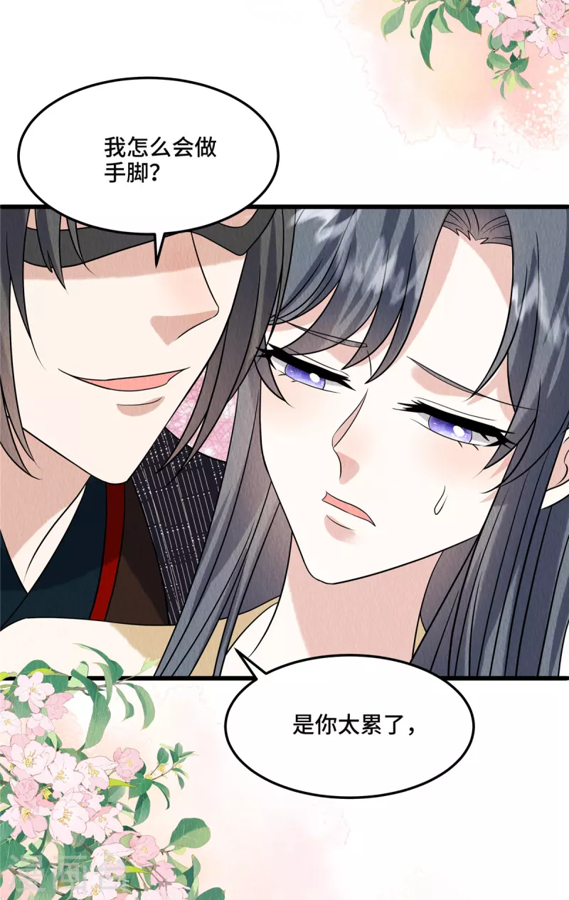 第107话我跟缪王爷一同去25