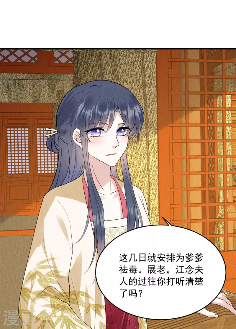 第75话 幕后之人究竟是谁？1
