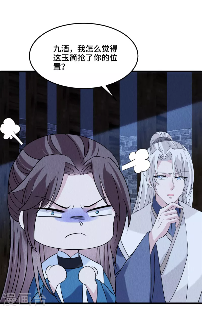 第100话皇叔，别来无恙3