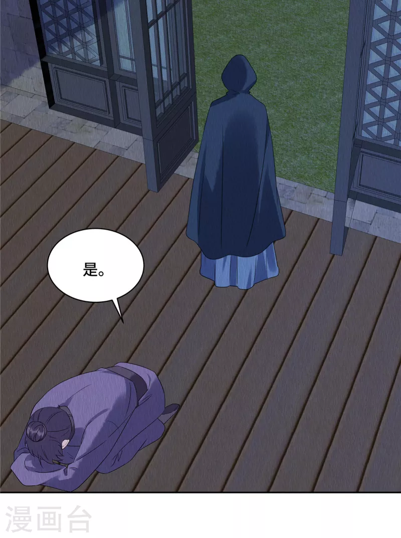 第53话 不许你胡说八道！6