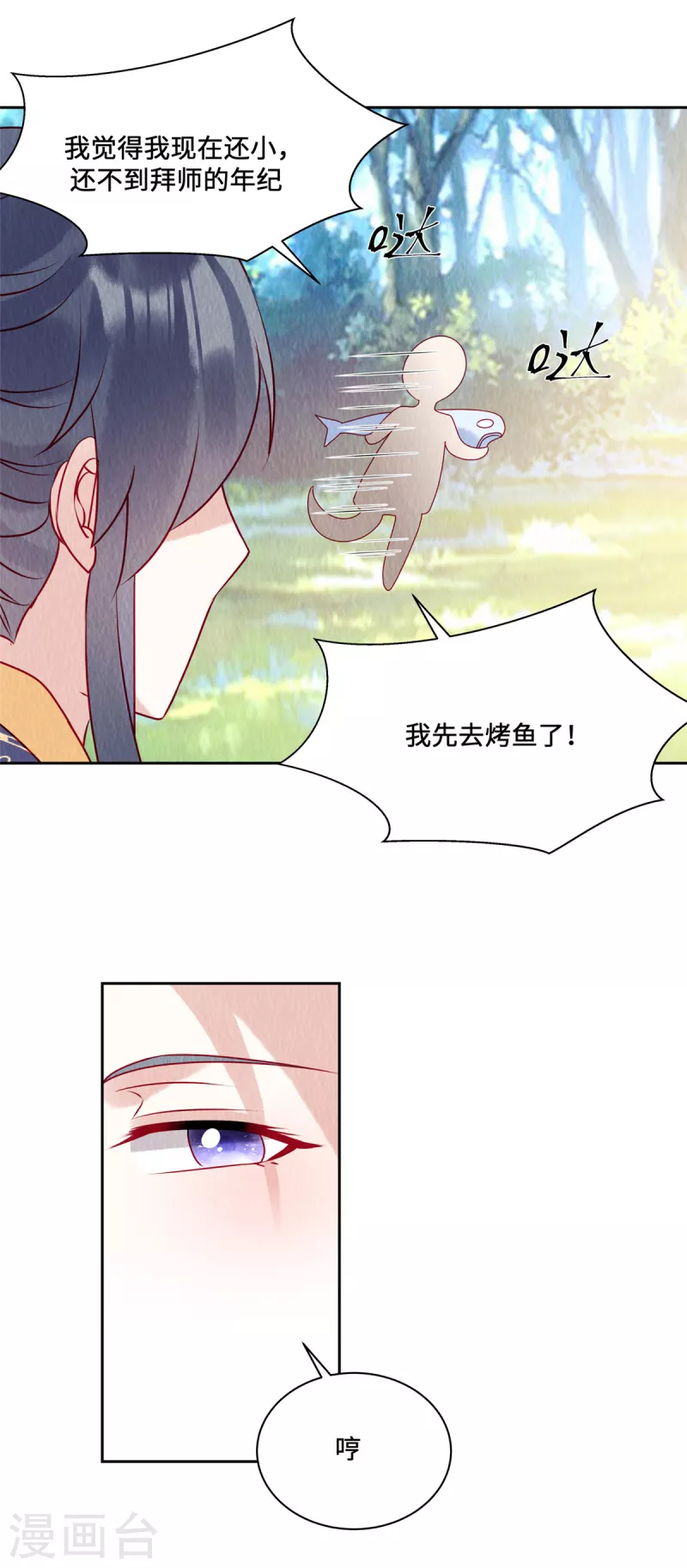 第44话 商衍之你给我等着！11