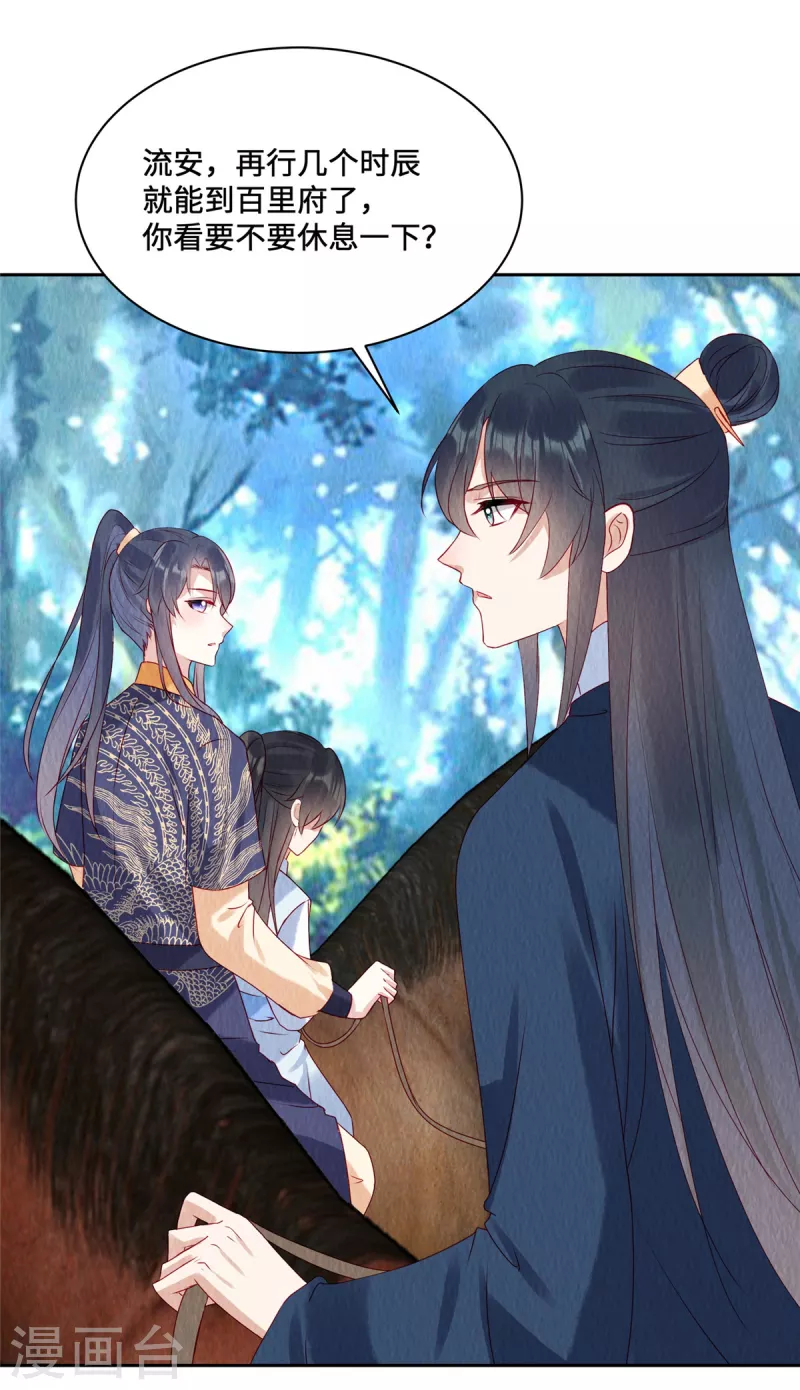 第43话 抓鱼给娘子吃~20