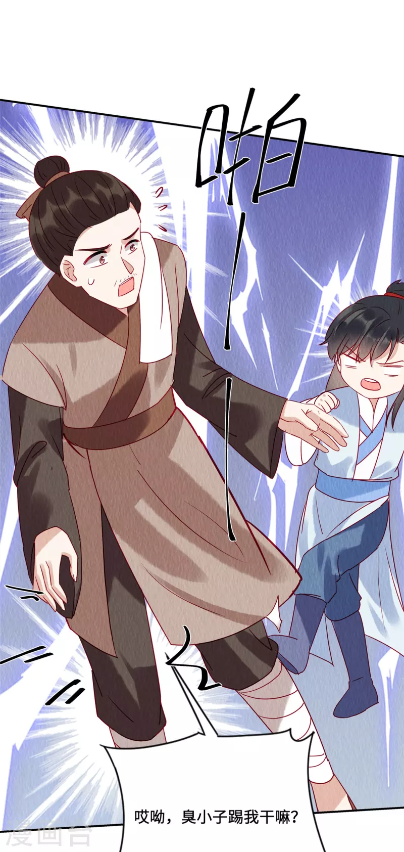 第39话 我会保护你的，娘子！10