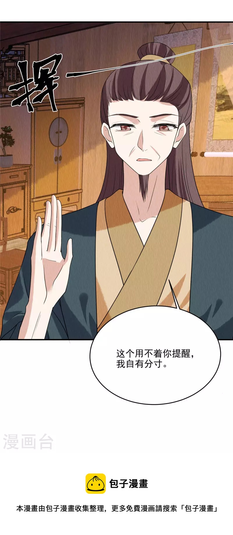 第79话 究竟是谁在幕后？12