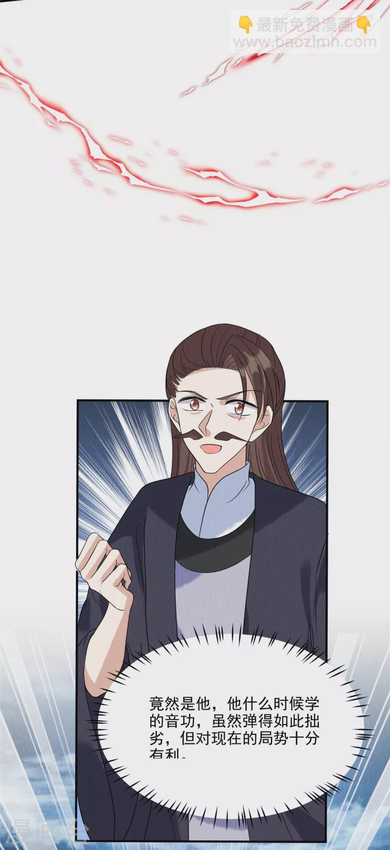 第77话 用那个试试了21