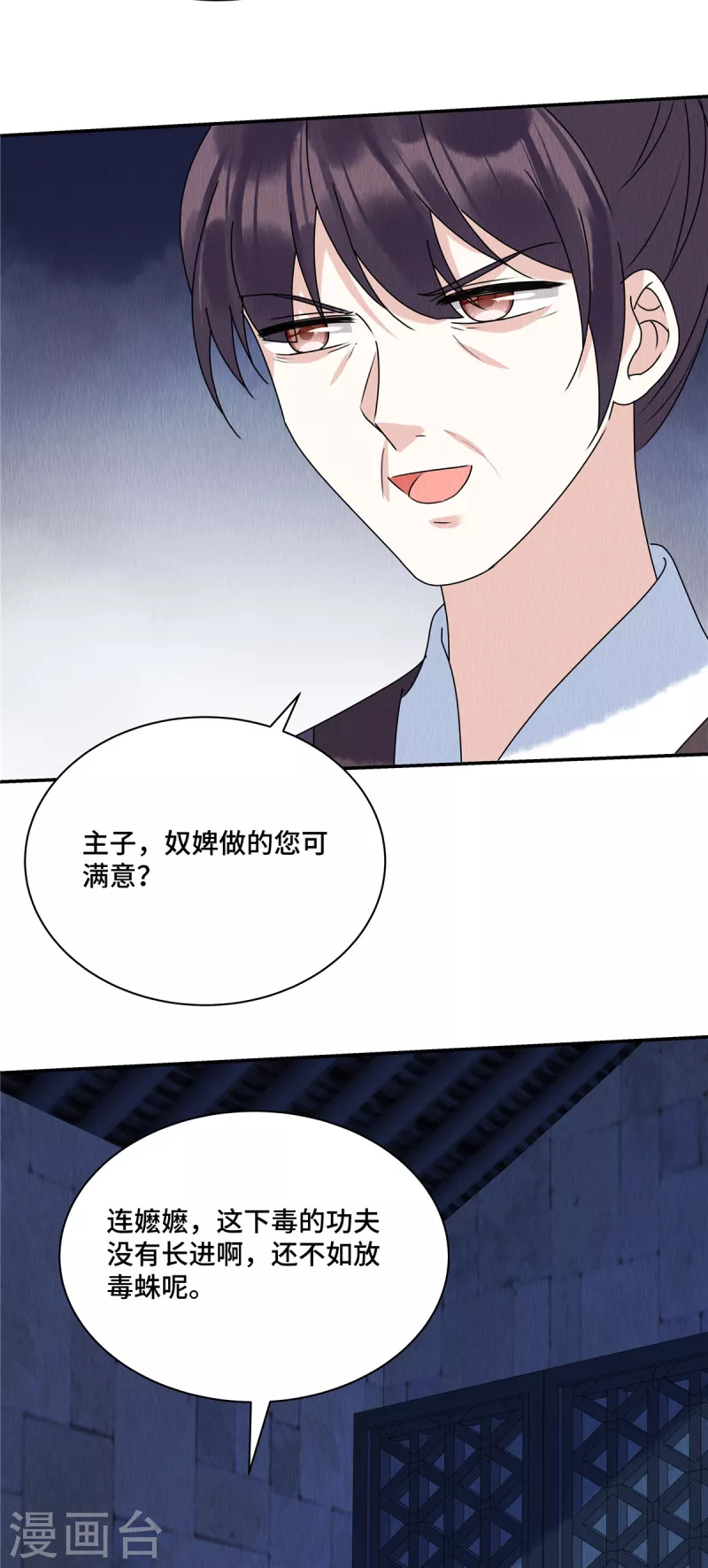 第57话 瓮中捉鳖12