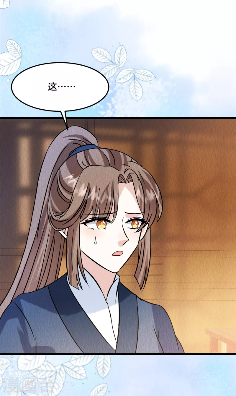 第105话此生绝不负你！19