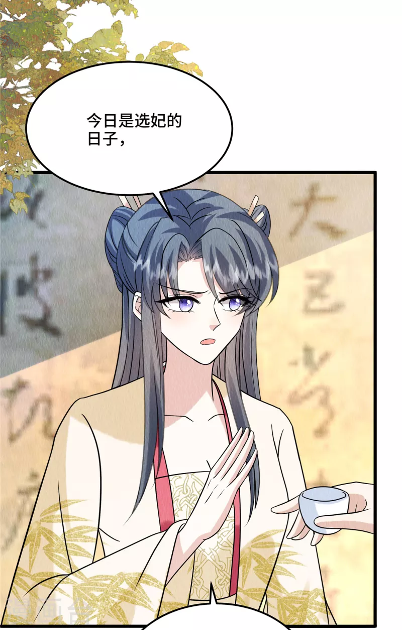 第109话有人要见你21