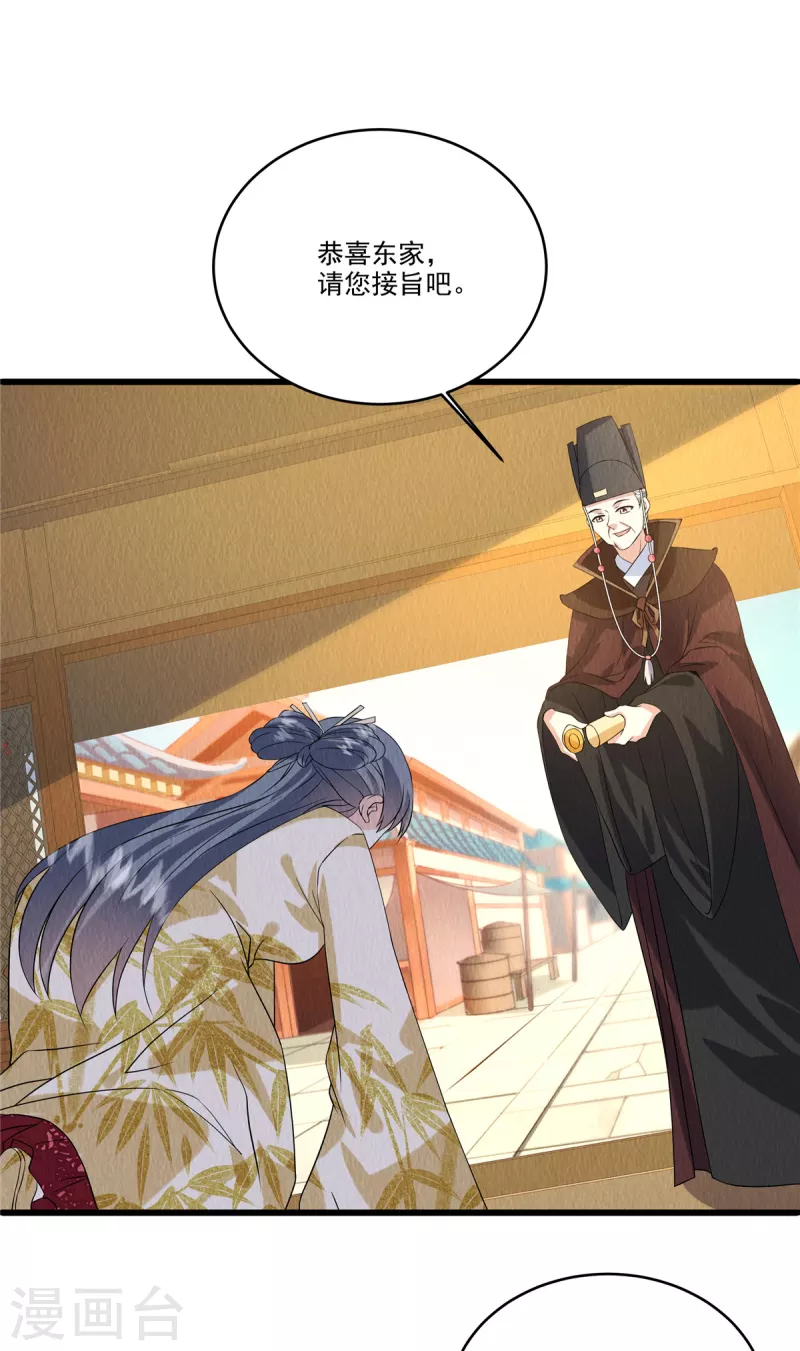第91话跪下接旨21