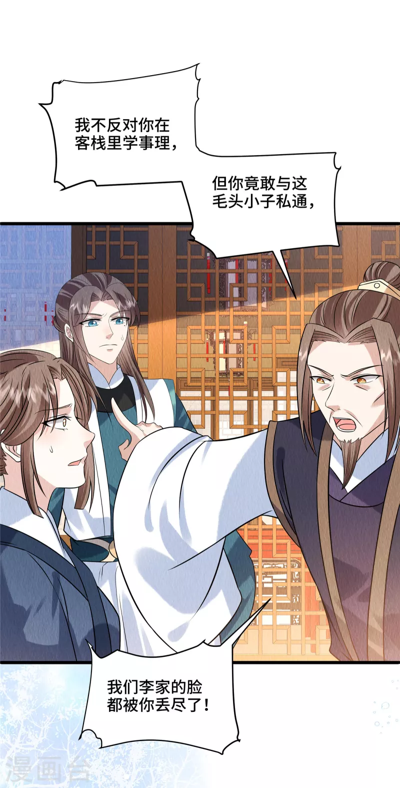 第104话你杀了我吧！3
