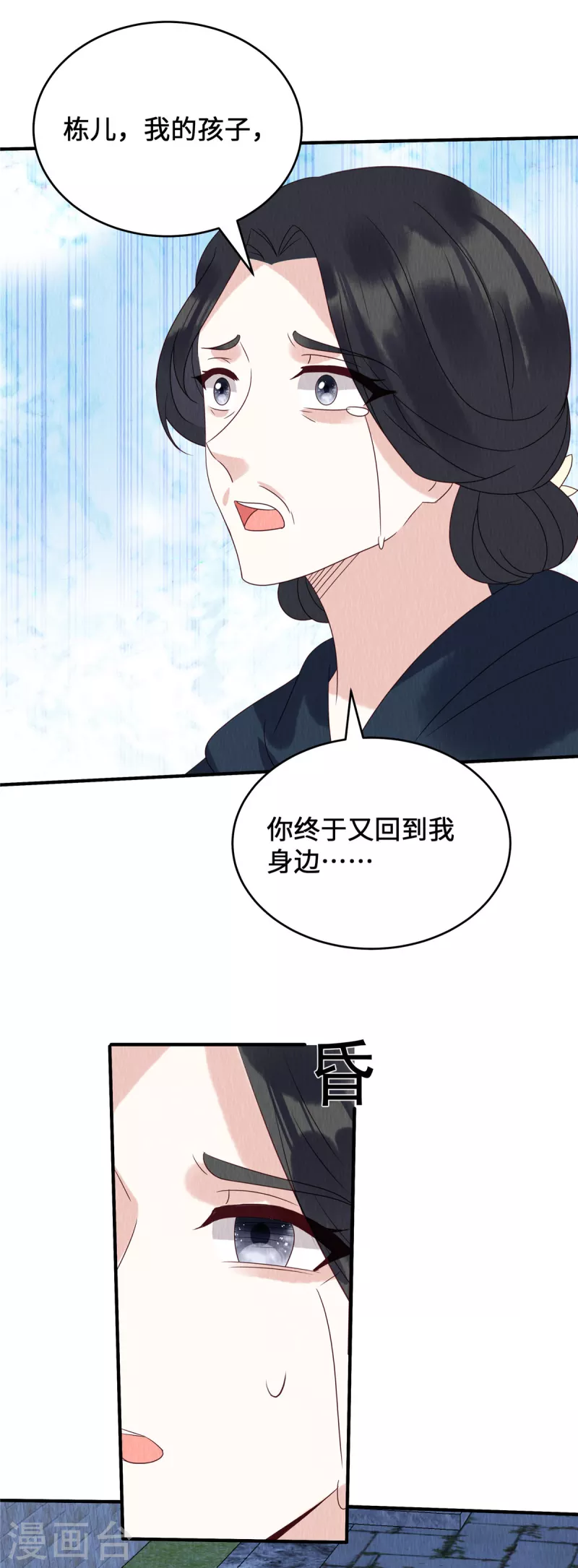 第69话 真是我的孩子？26