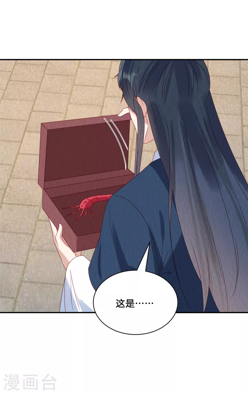 第47话 我哪比得上姐姐呀18