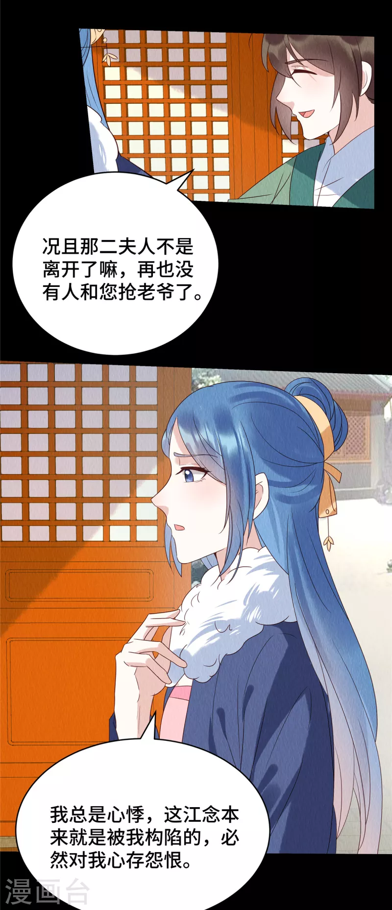 第64话 真凶出现20