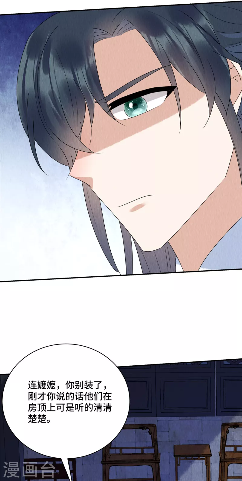 第57话 瓮中捉鳖21