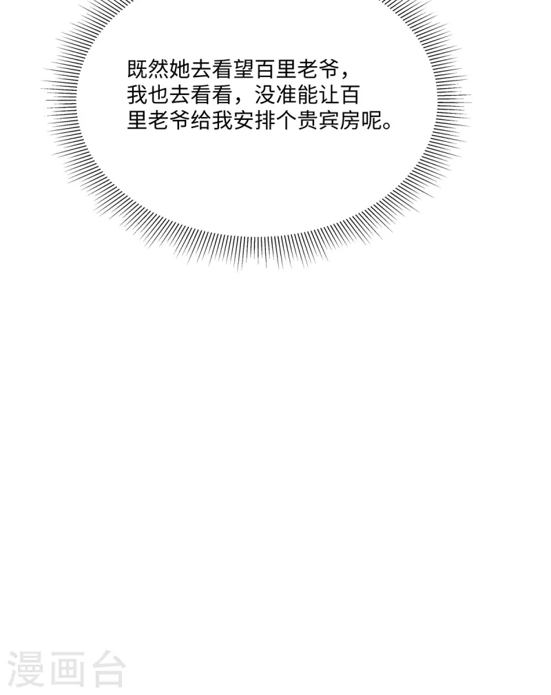 第49话 抓你个正着！11
