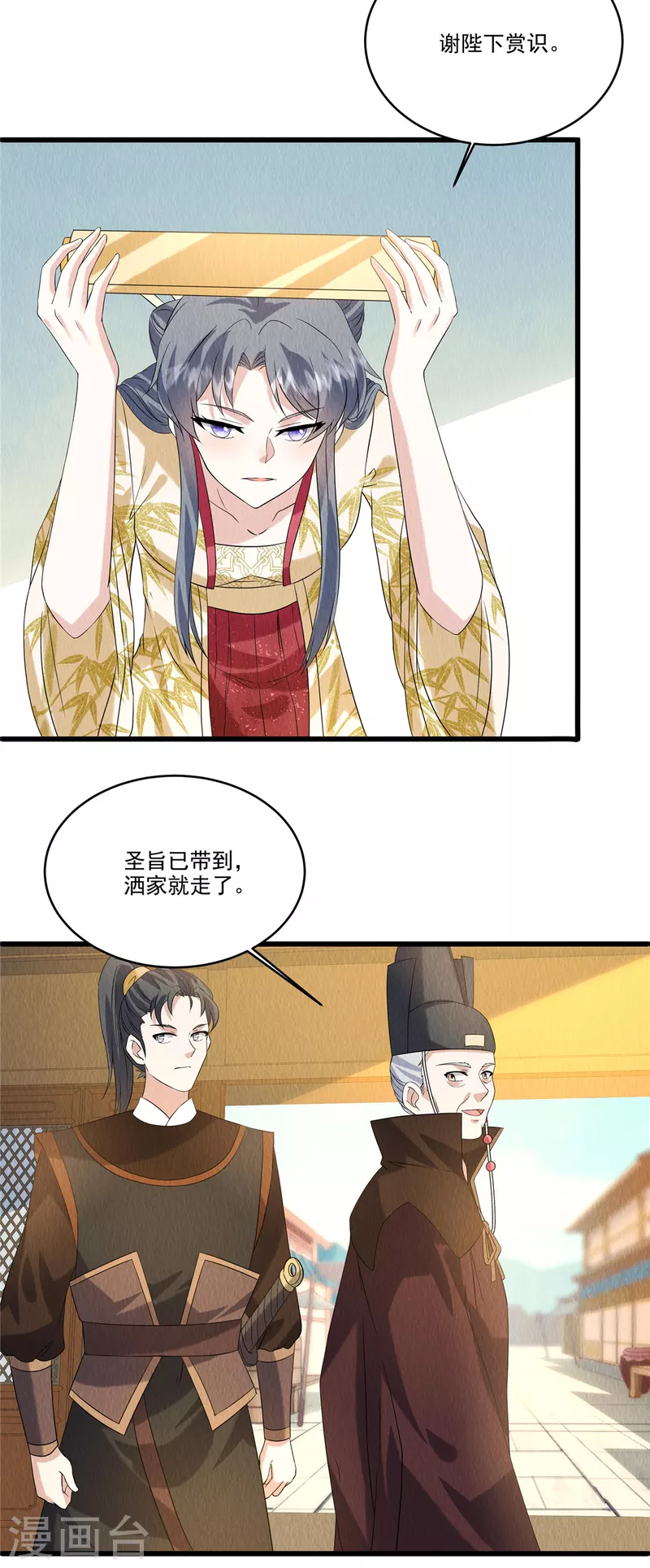 第91话跪下接旨22