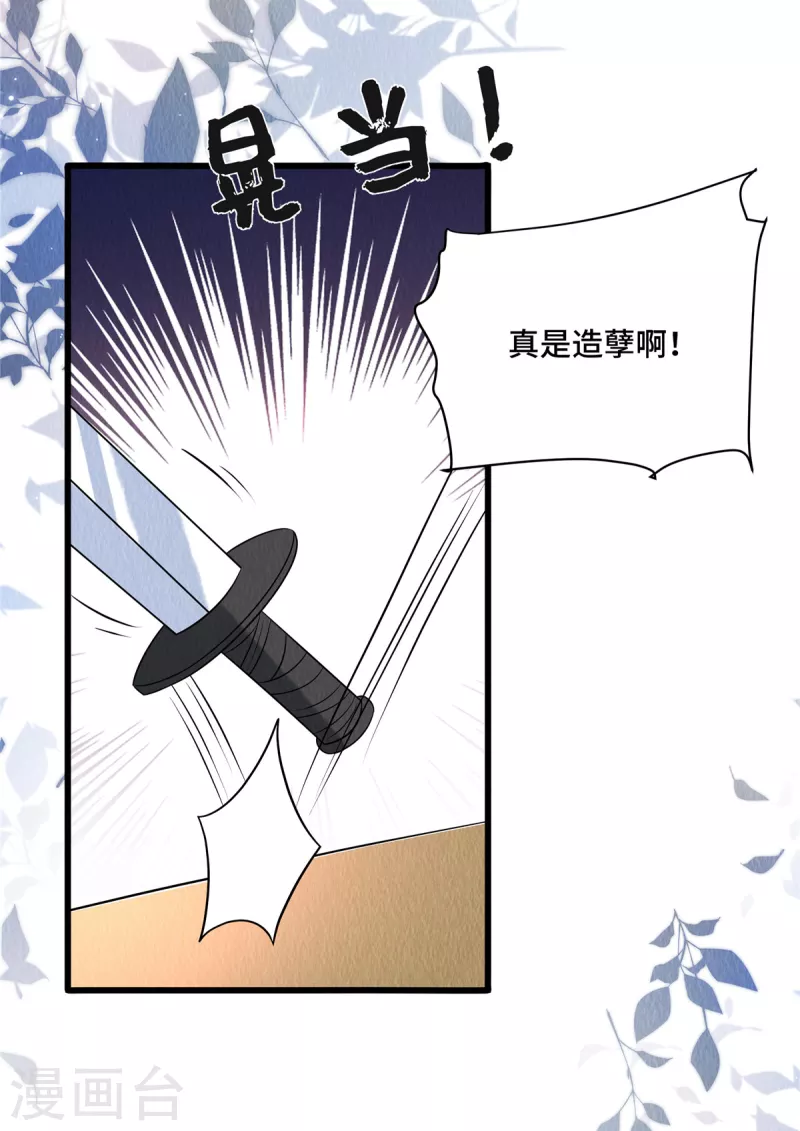 第104话你杀了我吧！14