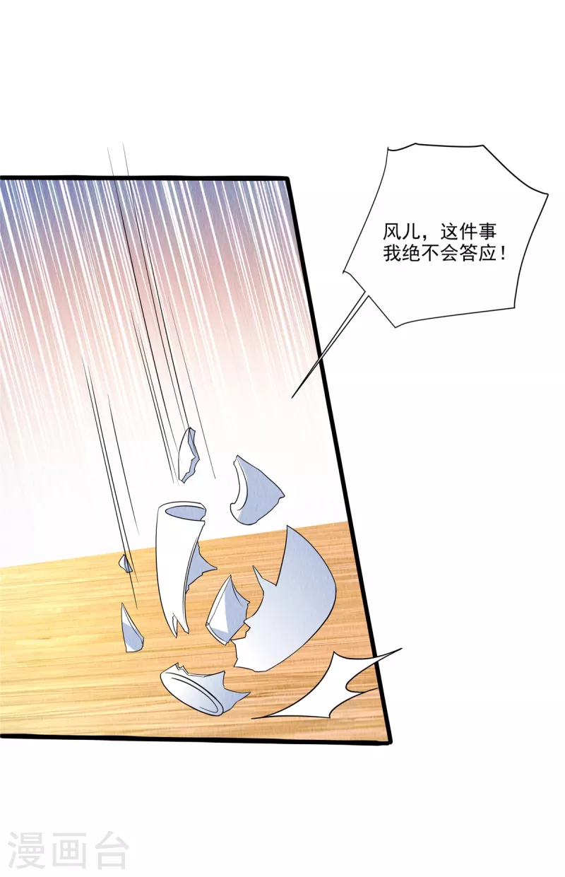 第90话 想个法子除掉她7