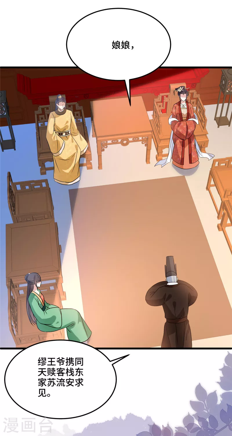 第114话 你违反了规定1
